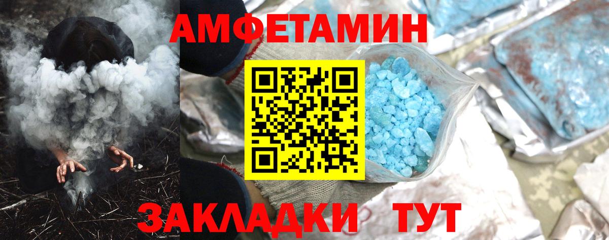 Воркута  Амфетамин  Вход с VPN  АМФ Розовый 