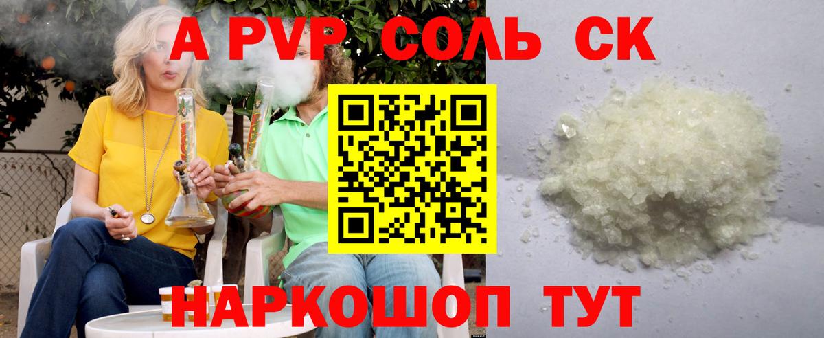 Воркута  А ПВП VHQ  Alfa_PVP VHQ  Альфа ПВП  A PVP СК КРИС  Вход с VPN 