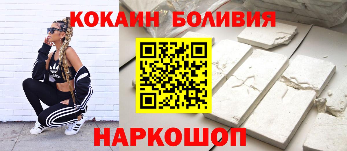 Воркута  что такое   COCAIN Боливия  Вход с VPN  Кокаин Колумбийский 