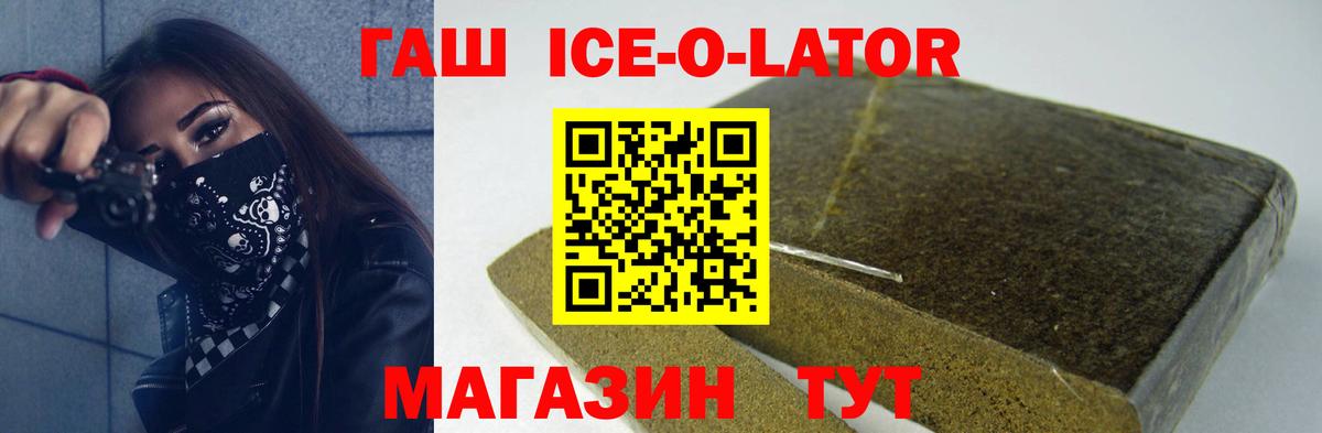 Воркута  ГАШ Premium  Гашиш гарик  где продают   Вход с VPN 