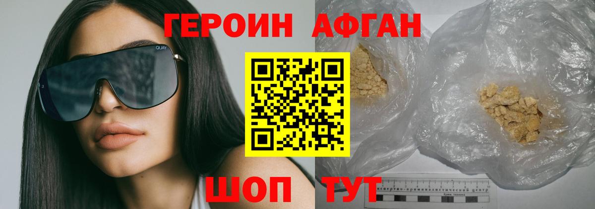 Воркута  Героин  Вход с VPN  Героин герыч 