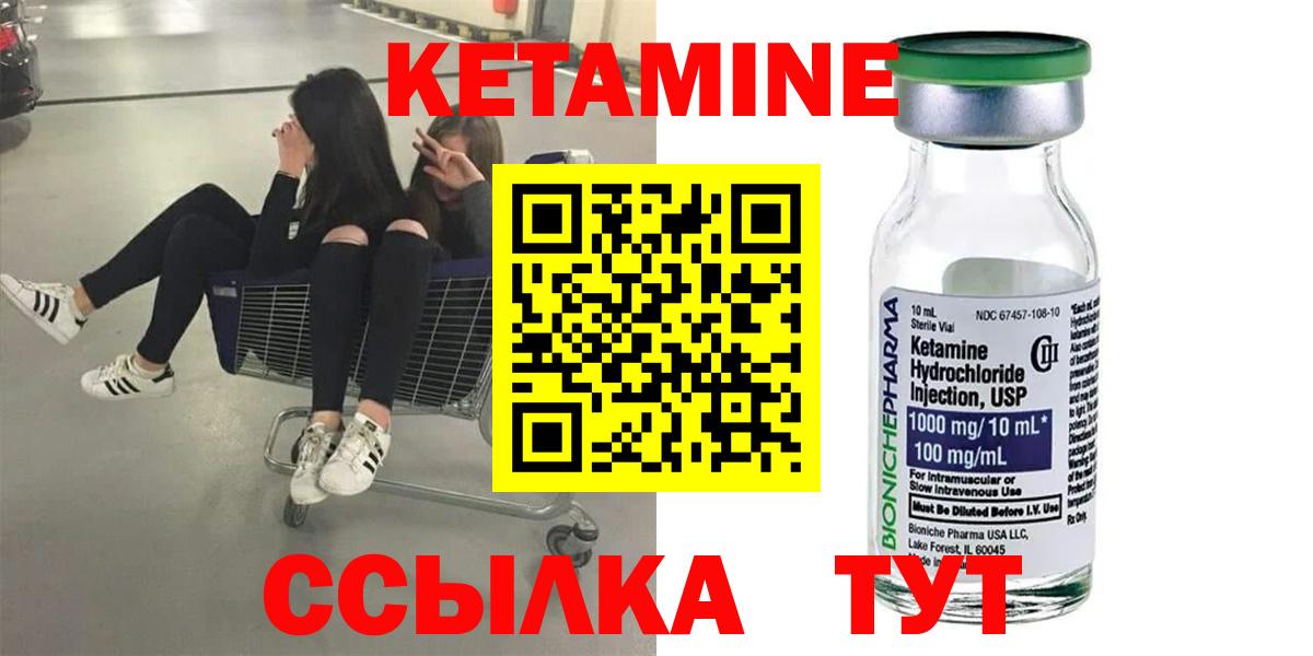 КЕТАМИН VHQ Воркута
