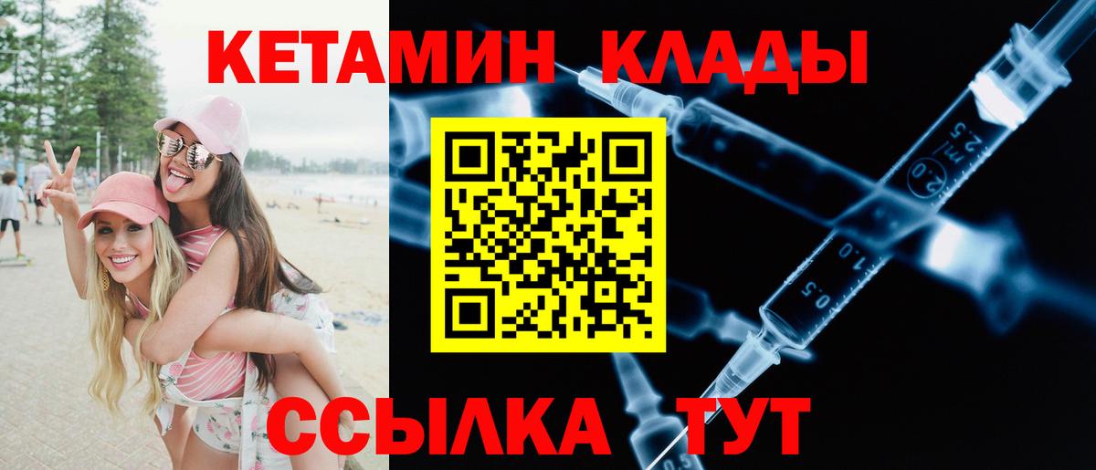 КЕТАМИН ketamine  Вход с VPN  Воркута 
