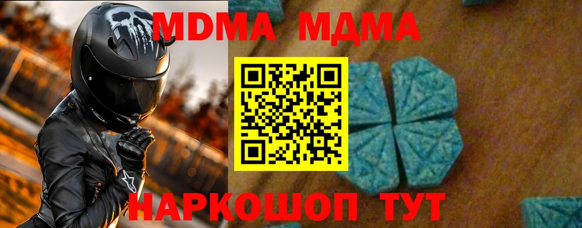 Воркута  MDMA crystal  MDMA  Вход с VPN  МДМА молли 