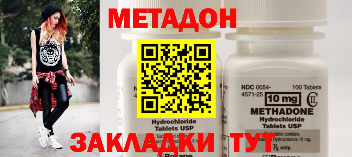 Метадон белоснежный  Вход с VPN  Воркута 