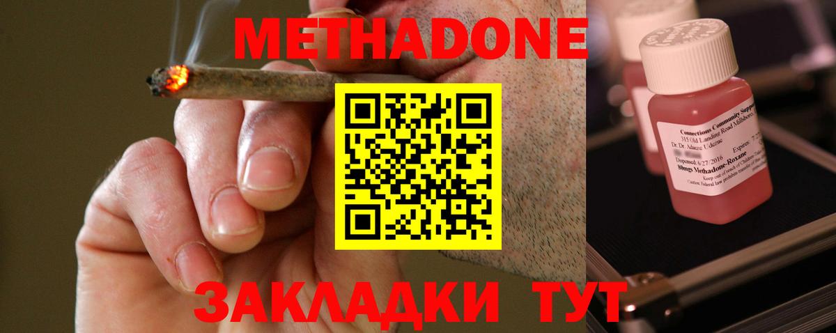 Метадон кристалл Воркута