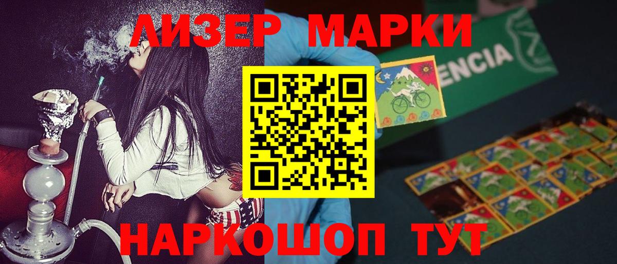 Воркута  Марки 25I-NBOMe 1,8мг  Марки 25I-NBOMe 1,8мг  Вход с VPN 