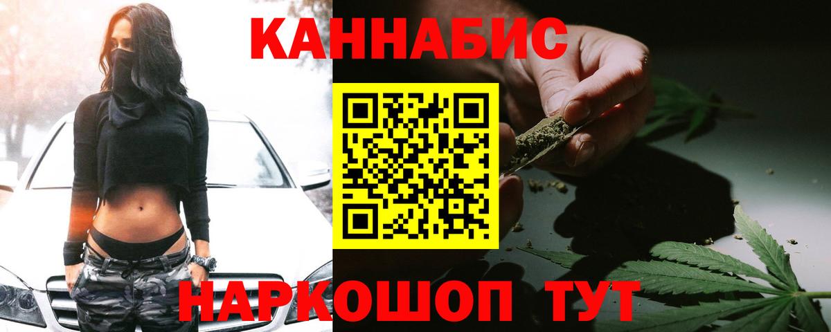 Марихуана THC 21% Воркута